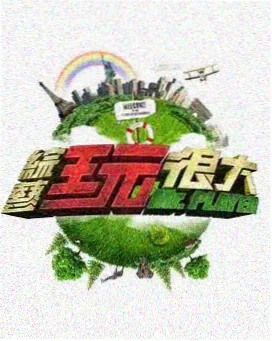 米奇影视片库 深夜食摊 剧照