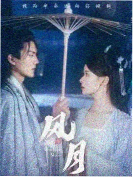 米奇影视热榜第一 长街灯火 剧照